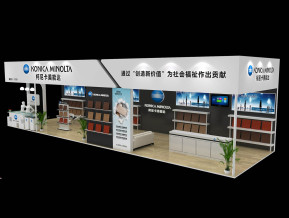 柯尼卡美能达展览模型