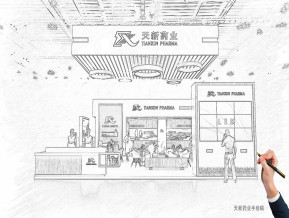 天新药业展览模型