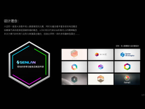 SENLAN森澜展览模型