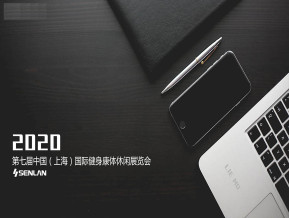 SENLAN森澜展览模型