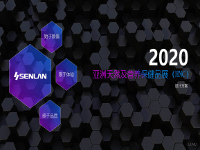 SENLAN森澜展览模型