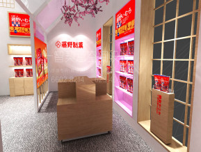 藤野制菓展览模型