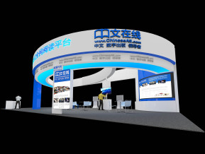 中文在线展览模型