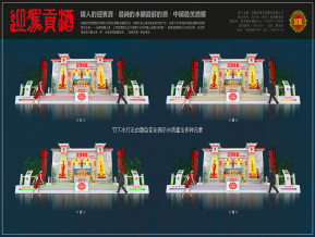 安徽迎驾贡酒展台