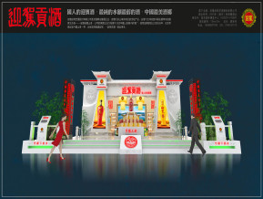 安徽迎驾贡酒展台