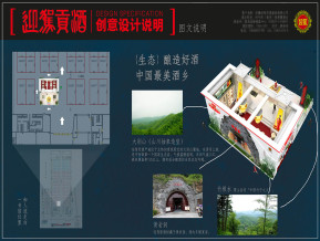 安徽迎驾贡酒展台