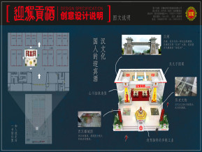 安徽迎驾贡酒展台