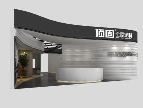 顶固展览模型