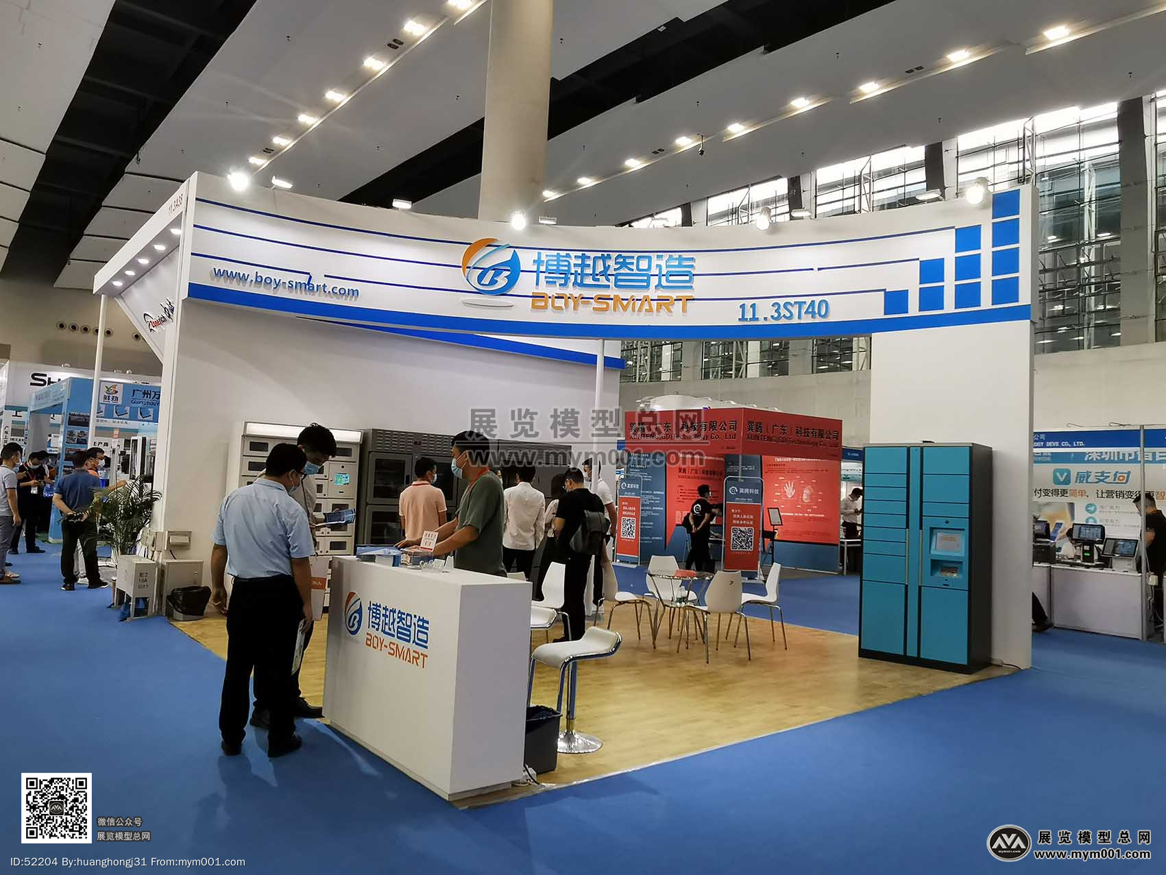 2020年广州自助售货智能设备展