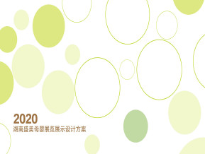 Seven trees展览模型