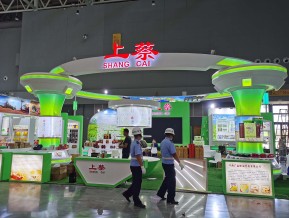 第二十三届中国农加工投洽会