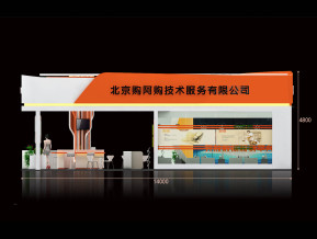 GOOAGOO购阿购展台