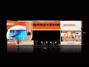 GOOAGOO购阿购展台