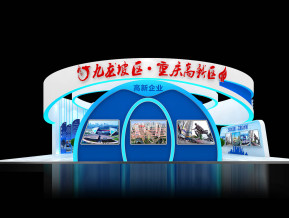 九龙坡区展台