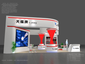 天福惠波展示展台模型