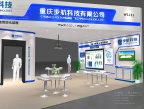 重庆步航展览展示展台模型