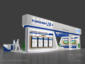 北京润尼尔展览展示展台模型