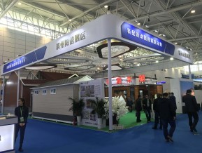 第五届山东省绿色建筑与建筑节能新技术产品博览会