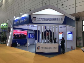 第五届山东省绿色建筑与建筑节能新技术产品博览会