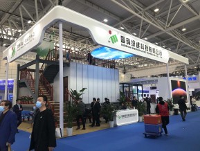 第五届山东省绿色建筑与建筑节能新技术产品博览会