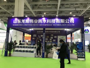 第五届山东省绿色建筑与建筑节能新技术产品博览会