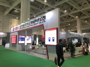 第五届山东省绿色建筑与建筑节能新技术产品博览会