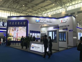 第五届山东省绿色建筑与建筑节能新技术产品博览会