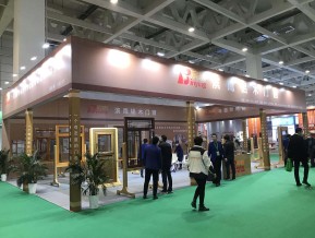 第五届山东省绿色建筑与建筑节能新技术产品博览会