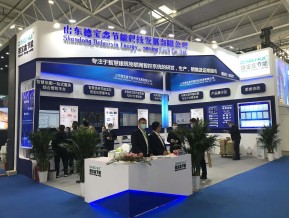 第五届山东省绿色建筑与建筑节能新技术产品博览会