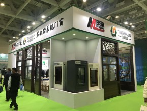 第五届山东省绿色建筑与建筑节能新技术产品博览会