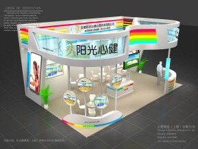 阳光心建展览展示展台模型