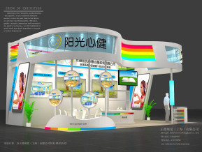 阳光心建展览展示展台模型