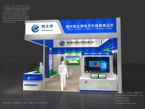 爱科展览展示展台模型瀚之博