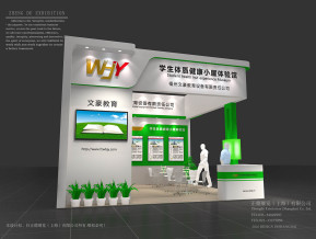 文豪展览展示展台模型