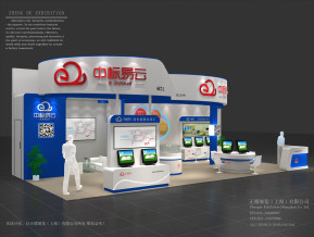 中标易云展览展示展台模型