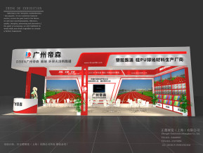 帝森展览展示展台模型