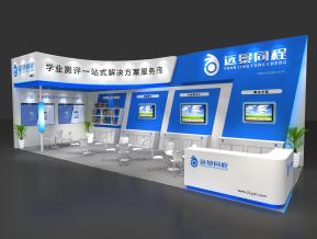 远景同程展览展示展台模型