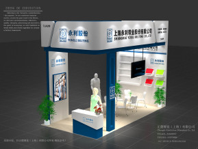 永利股份展览展示展台模型永利