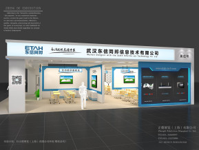 爱科展览展示展台模型东信同邦