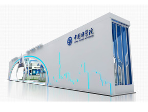 中国科学院