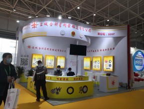 2020中国国际农业机械展览会