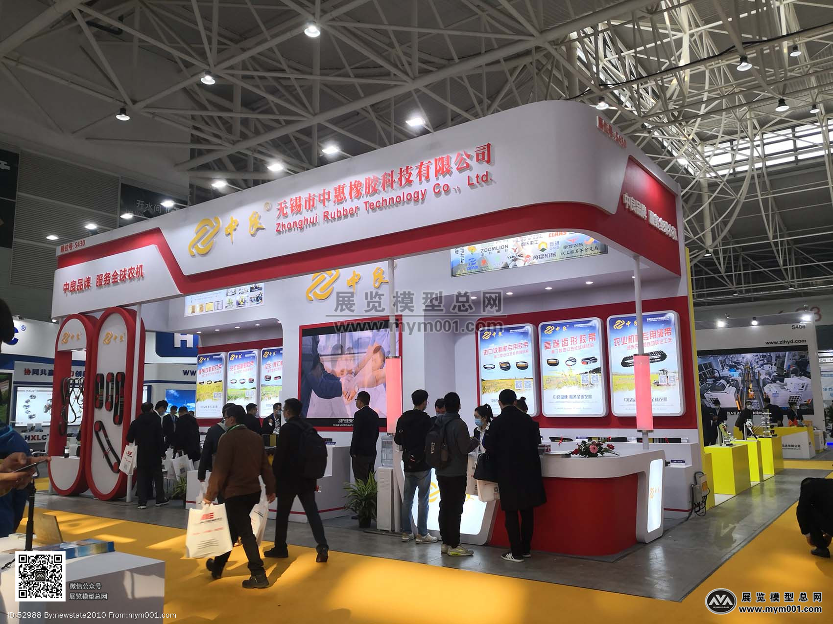 2020中国国际农业机械展览会
