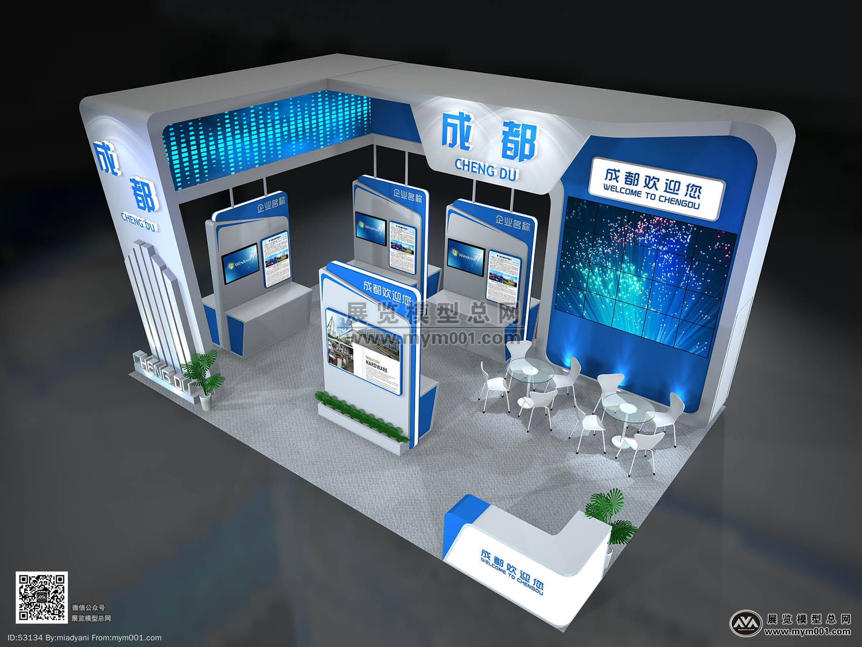 成都政府招商四面开口展台-展览模型总网