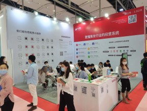 2021春广州美博会A区(四)