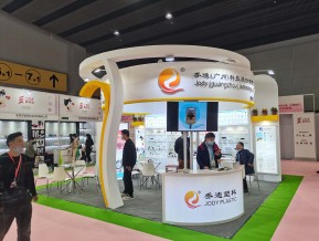 2021春广州美博会A区(一)