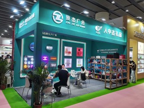 2021春广州美博会A区(三)
