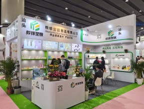 2021春广州美博会A区(一)
