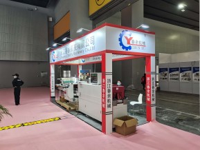 2021春广州美博会A区(一)