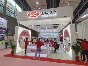 2021春广州美博会A区(四)