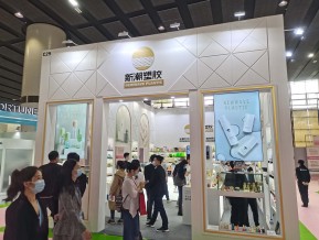 2021春广州美博会A区(一)